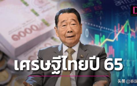 泰国十大豪门家族(2022年泰国十大富豪排行榜)
